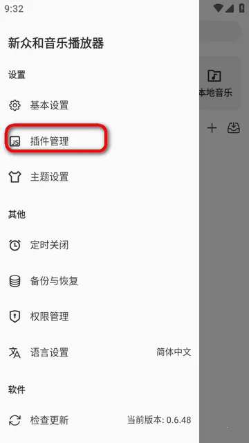 新众和音乐播放器(音乐播放软件) 新众和音乐播放器(音乐播放软件)