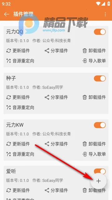 新众和音乐播放器(音乐播放软件) 新众和音乐播放器(音乐播放软件)