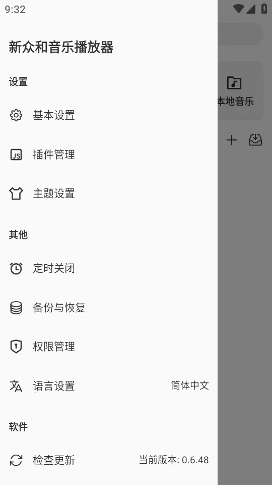 ���ں����ֲ�����(���ֲ�������)v0.6.48 �ֻ���