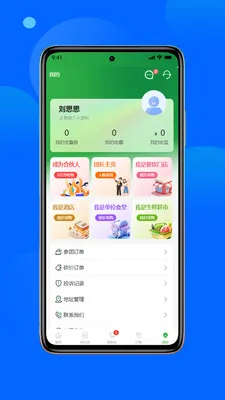 ũ������׿���ֻ���v1.3.0 �ֻ���