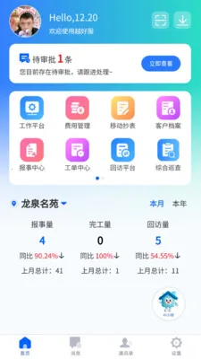 Խ�÷�(Ӧ�ù��ܽ���)v1.2.0 ��Ѱ�