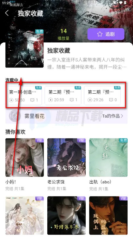 潮生FM广播剧2026官方最新版本 潮生FM广播剧2026官方最新版本