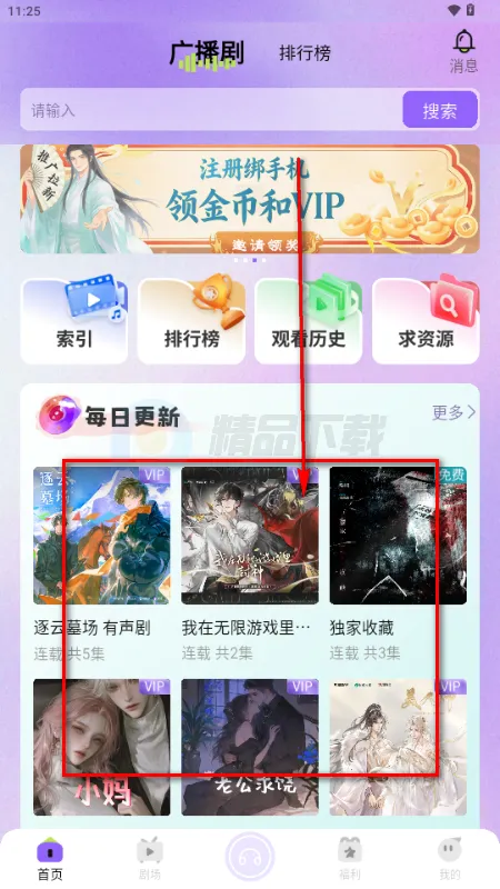 潮生FM广播剧 潮生FM广播剧