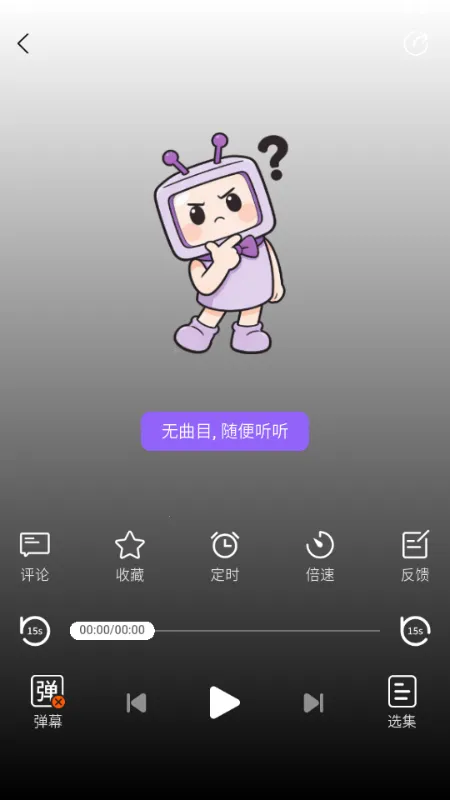 ����FM�㲥��2026�ٷ����°汾v1.0.9 �ٷ�����