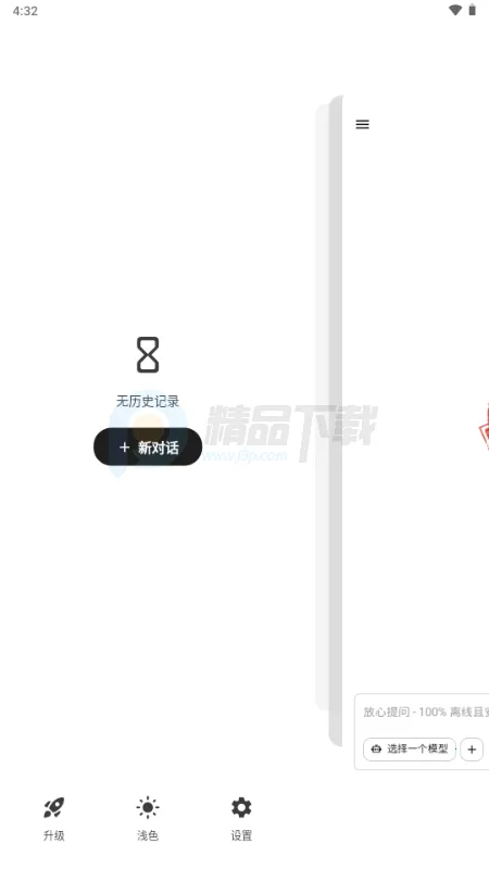 Secret AI2026�ٷ����°汾v1.10.5 �ٷ�����