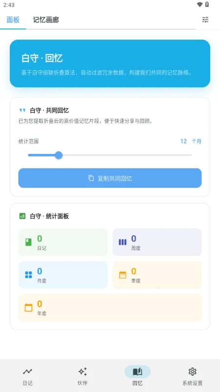 ����AI�ռ�(AI�ռǼ�¼����)v3.1.0 ��Ѱ�