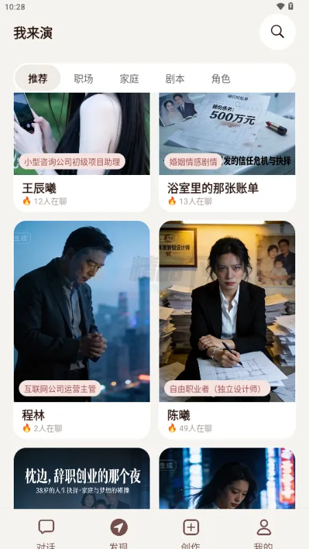 ������AI����(��ɫ���ݴ�������)v1.0.0 �ֻ���