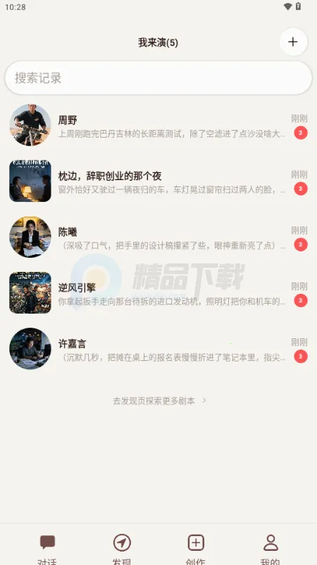 ������AI����(��ɫ���ݴ�������)v1.0.0 �ֻ���