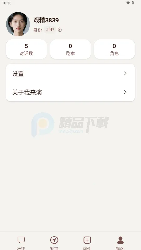 ������AI����(��ɫ���ݴ�������)v1.0.0 �ֻ���