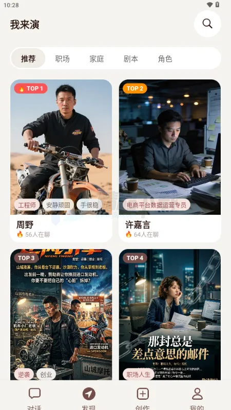 ������AI����(��ɫ���ݴ�������)v1.0.0 �ֻ���