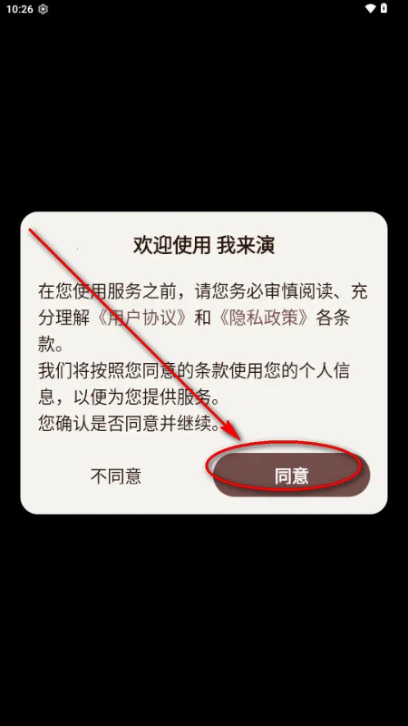 我来演AI聊天 我来演AI聊天