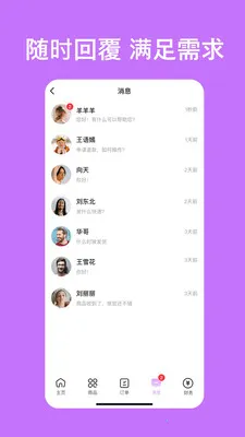 ���԰��̻�(����ƽ̨����)v1.2.1 ��Ѱ�