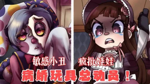 别把我当玩具汉化版(玩具屋伙伴故事)截图
