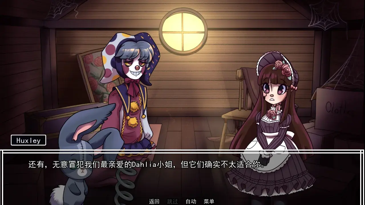 别把我当玩具汉化版(玩具屋伙伴故事)截图