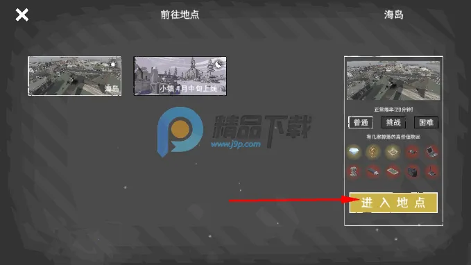 末日营地安卓版手机版 末日营地安卓版手机版