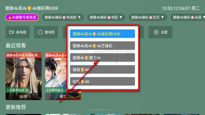 貔貅真4k影视TV版 貔貅真4k影视TV版