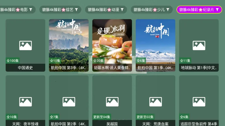 ������4k��׿���ֻ���v1.1.1 ��Ѱ�