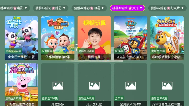 ������4k��׿���ֻ���v1.1.1 ��Ѱ�