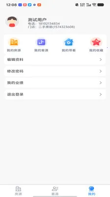 ���ⷿ��2026���°汾v9.9.11 �ֻ���