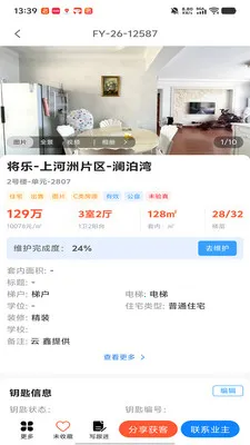 ���ⷿ��2026���°汾v9.9.11 �ֻ���