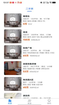 ���ⷿ��2026���°汾v9.9.11 �ֻ���