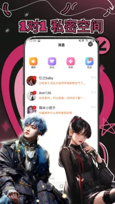 妙赴交友(同城交友软件)截图