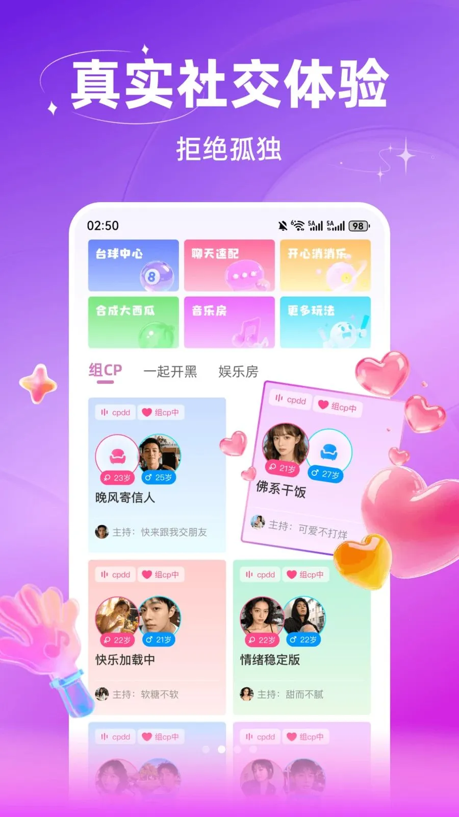 ������������(ʵʱ�����罻)v3.0.603 �ֻ���