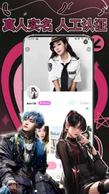 妙赴交友(同城交友软件)截图