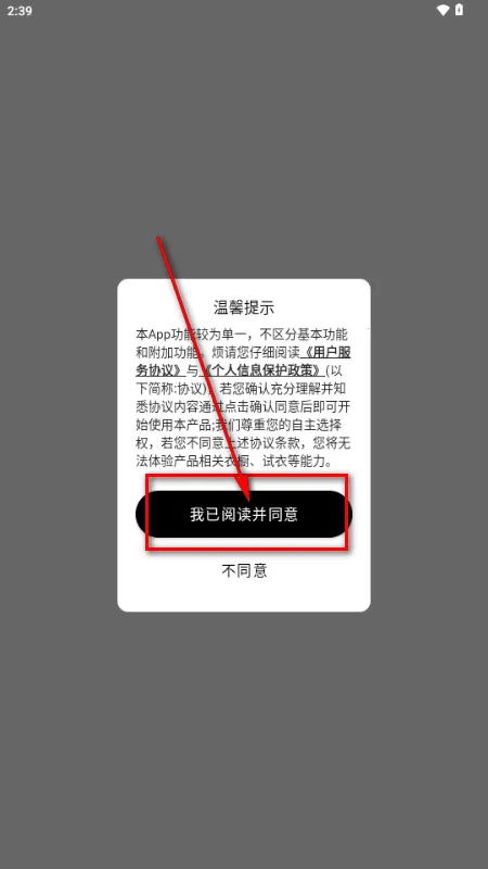 WearWow(AI穿搭APP)