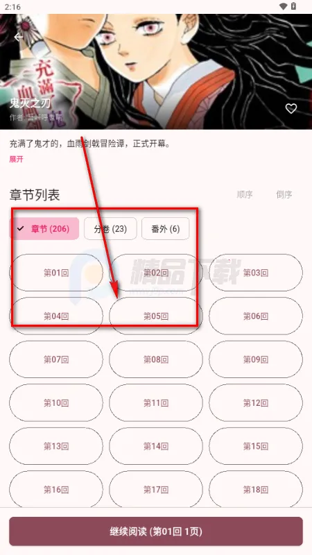 兔绘屋app官方正版 兔绘屋app官方正版