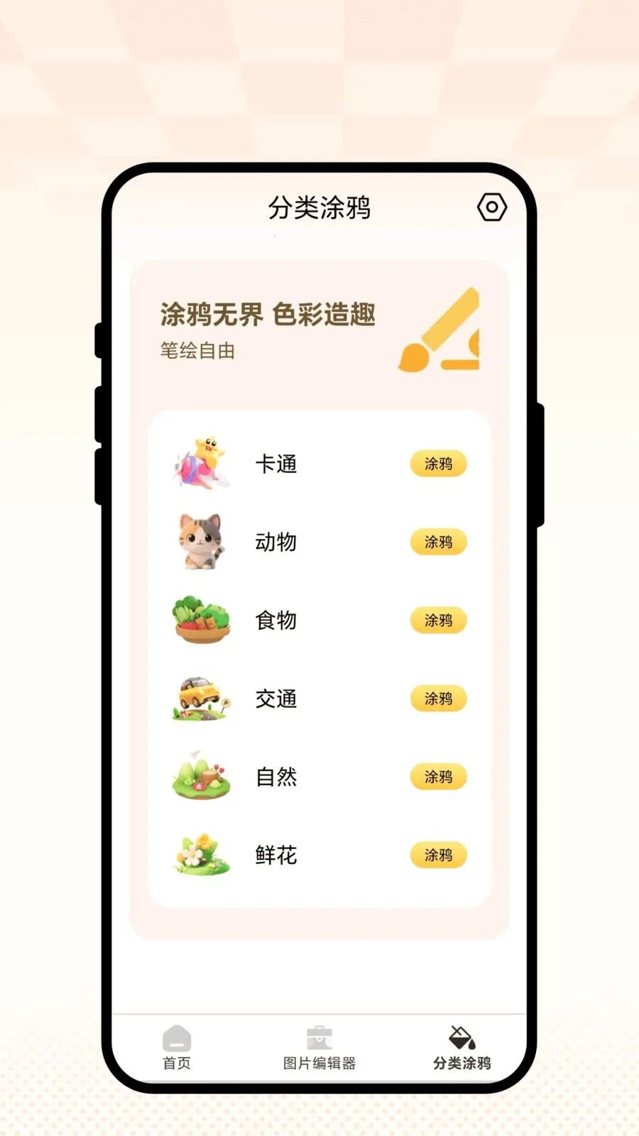 云境画笺(图片创作工具)截图