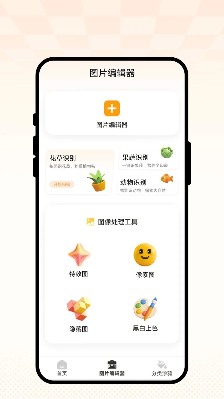 云境画笺(图片创作工具)截图