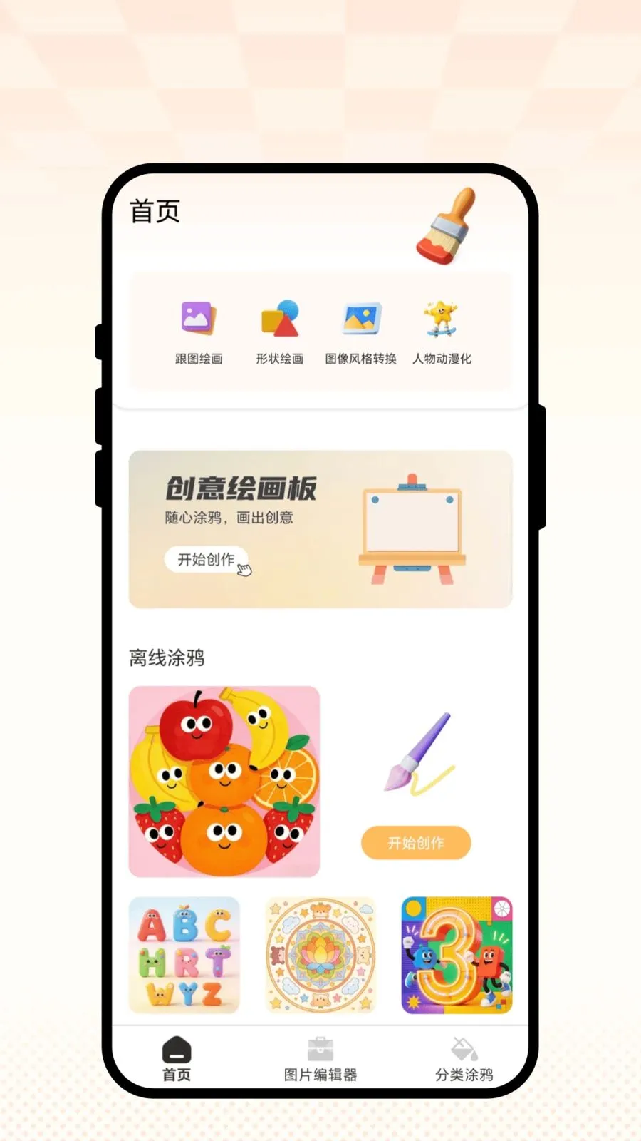 云境画笺(图片创作工具)截图