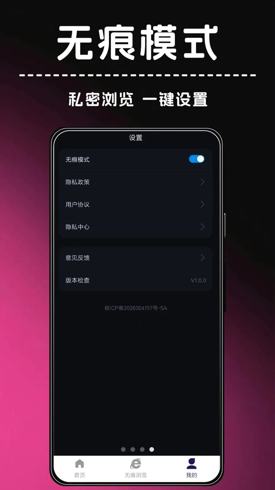 夜浏览器最新手机版截图
