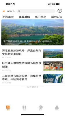 爱在宜都-宜都本地城市生活(宜都便民客户端)截图