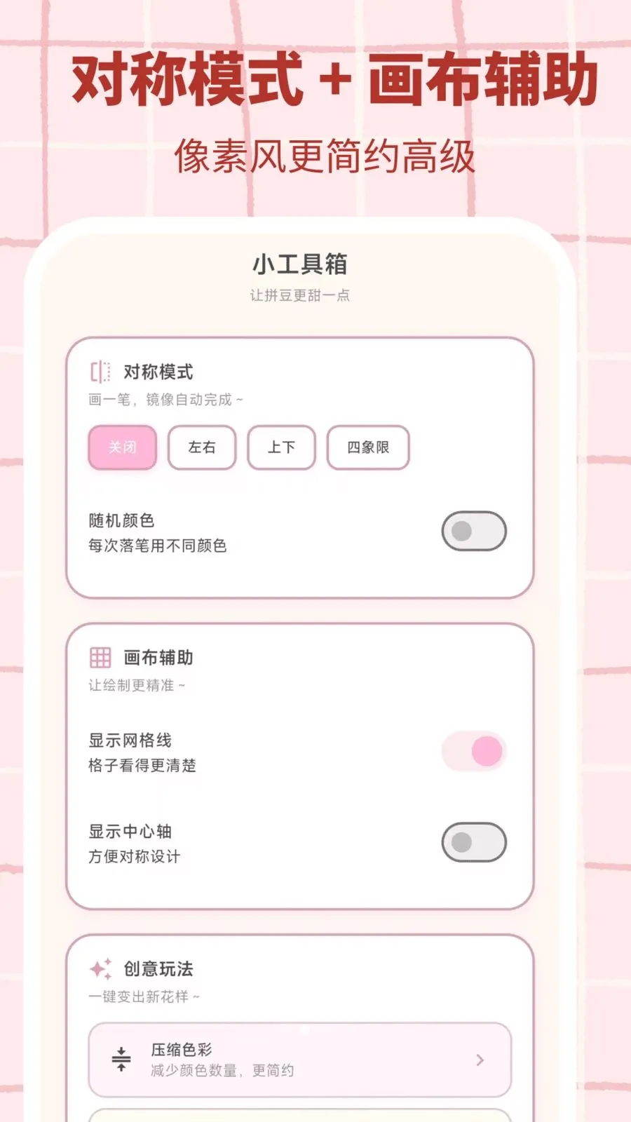 ƴ������(ƴ����������)v3.0.1 ��׿��