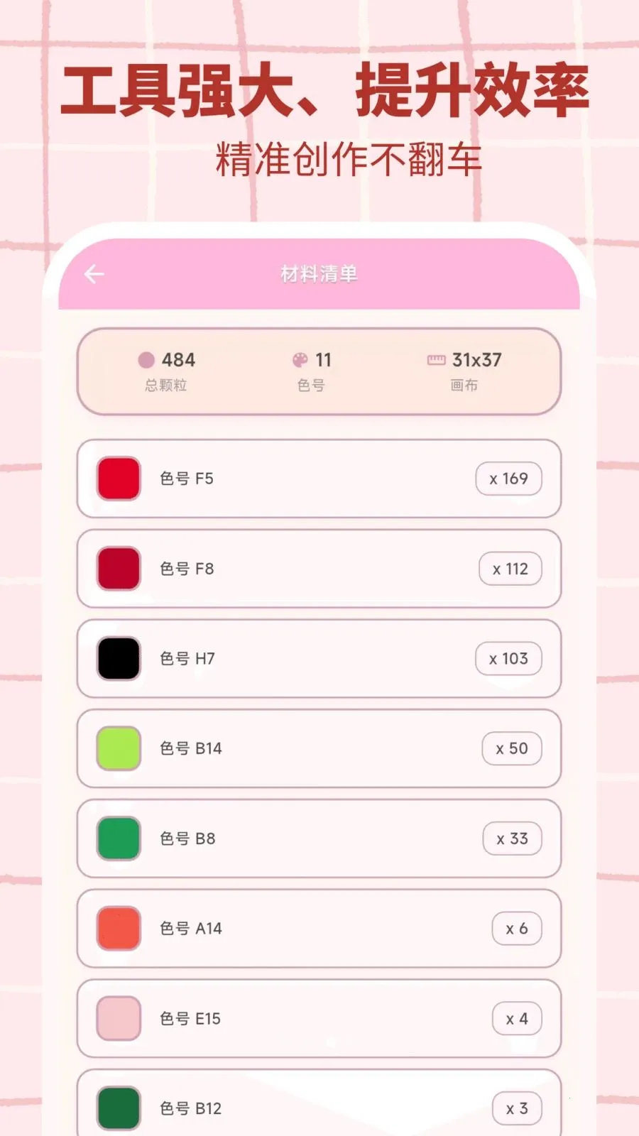 ƴ������(ƴ����������)v3.0.1 ��׿��