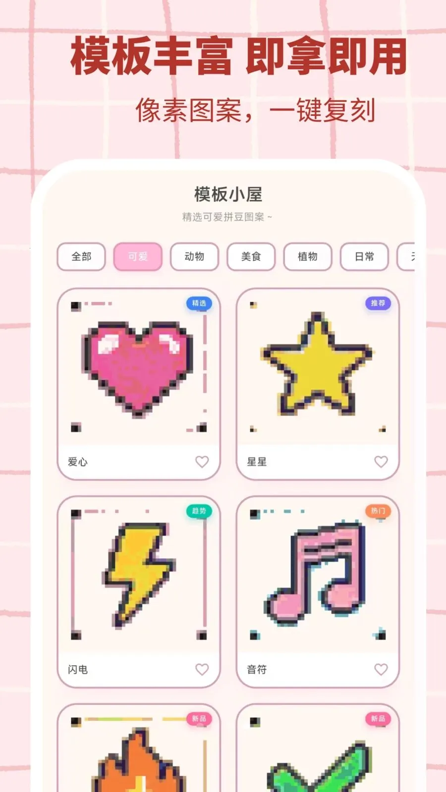 ƴ������(ƴ����������)v3.0.1 ��׿��