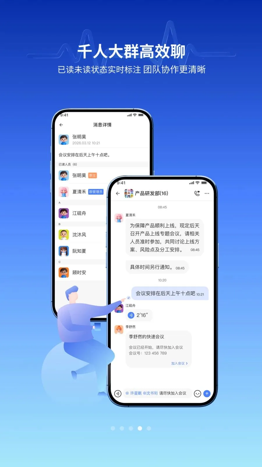 莲信(视频会议软件)截图