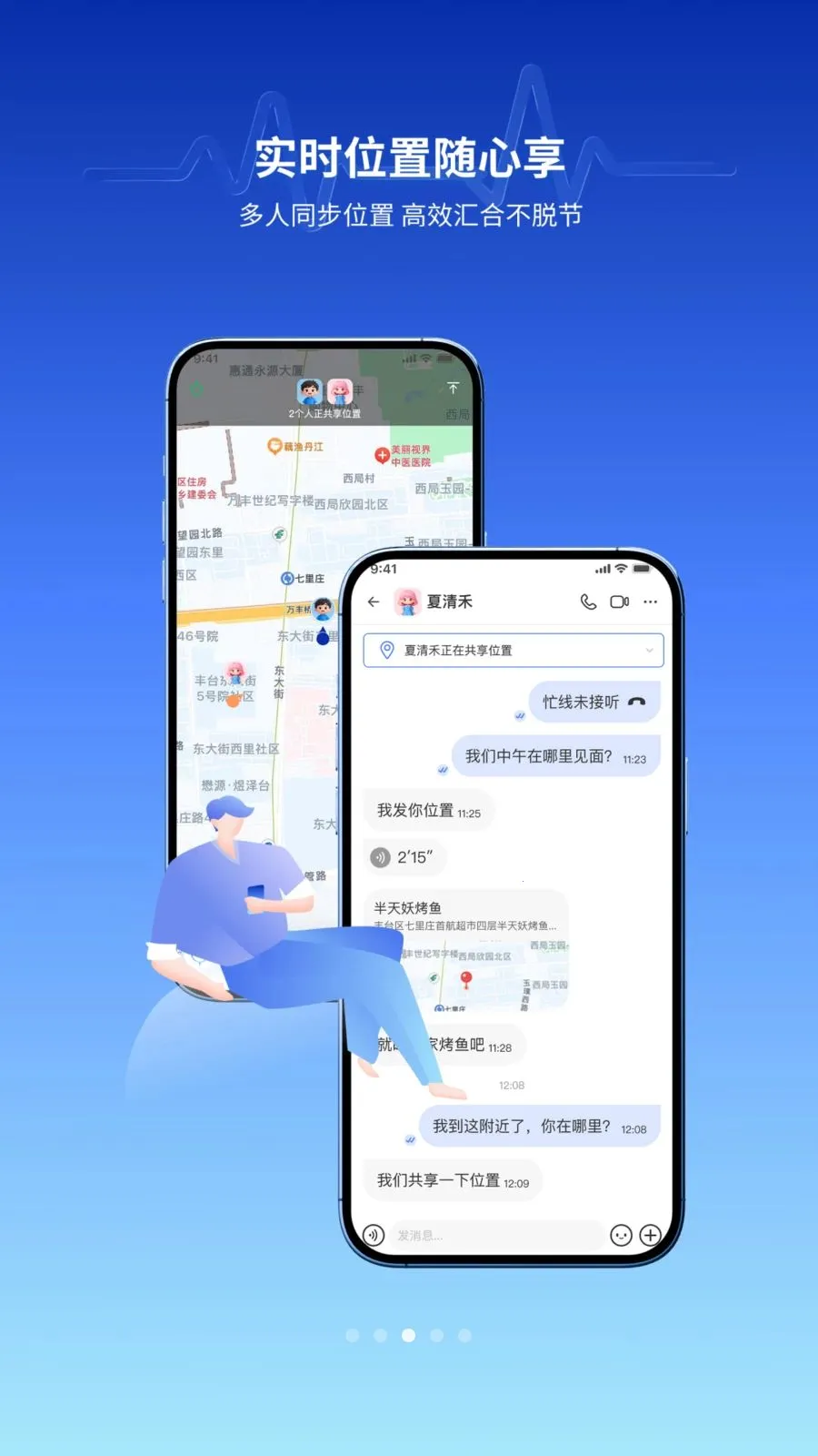 莲信(视频会议软件)截图