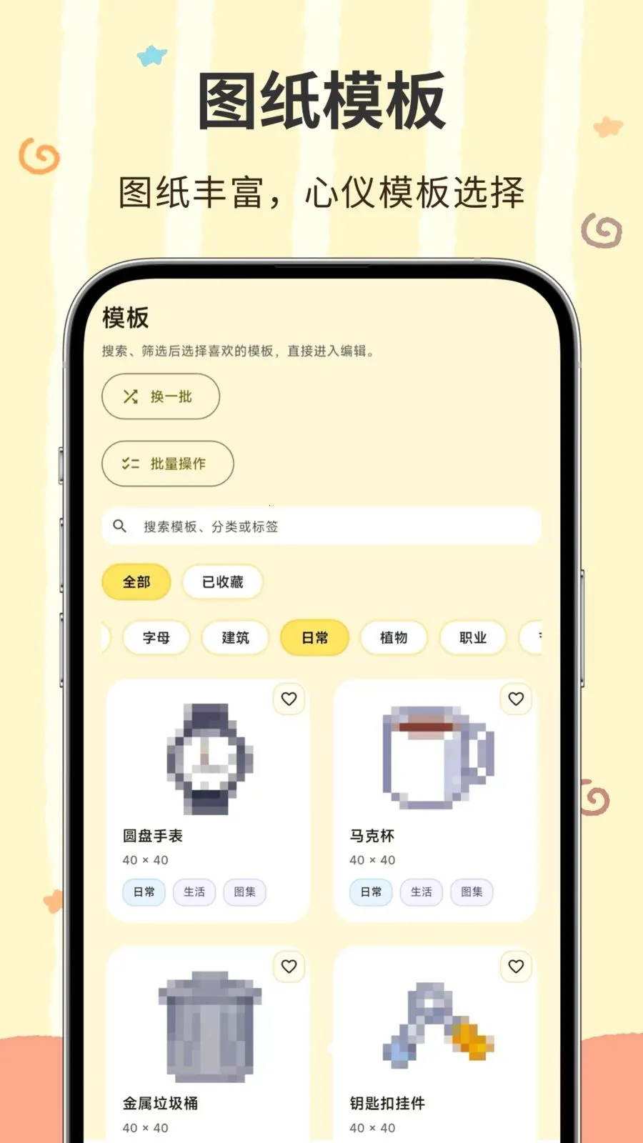 ���ؽ�2026���ذ�װv3.0.0.300 �ֻ���