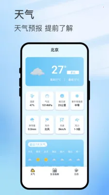 智雨云图2026官方正版截图