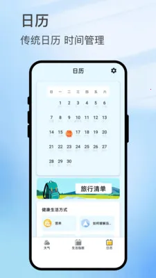 智雨云图2026官方正版截图