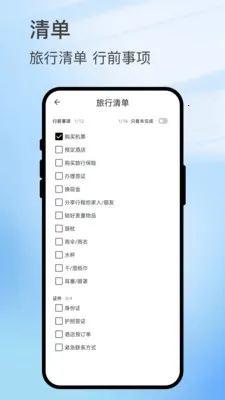 智雨云图2026官方正版截图