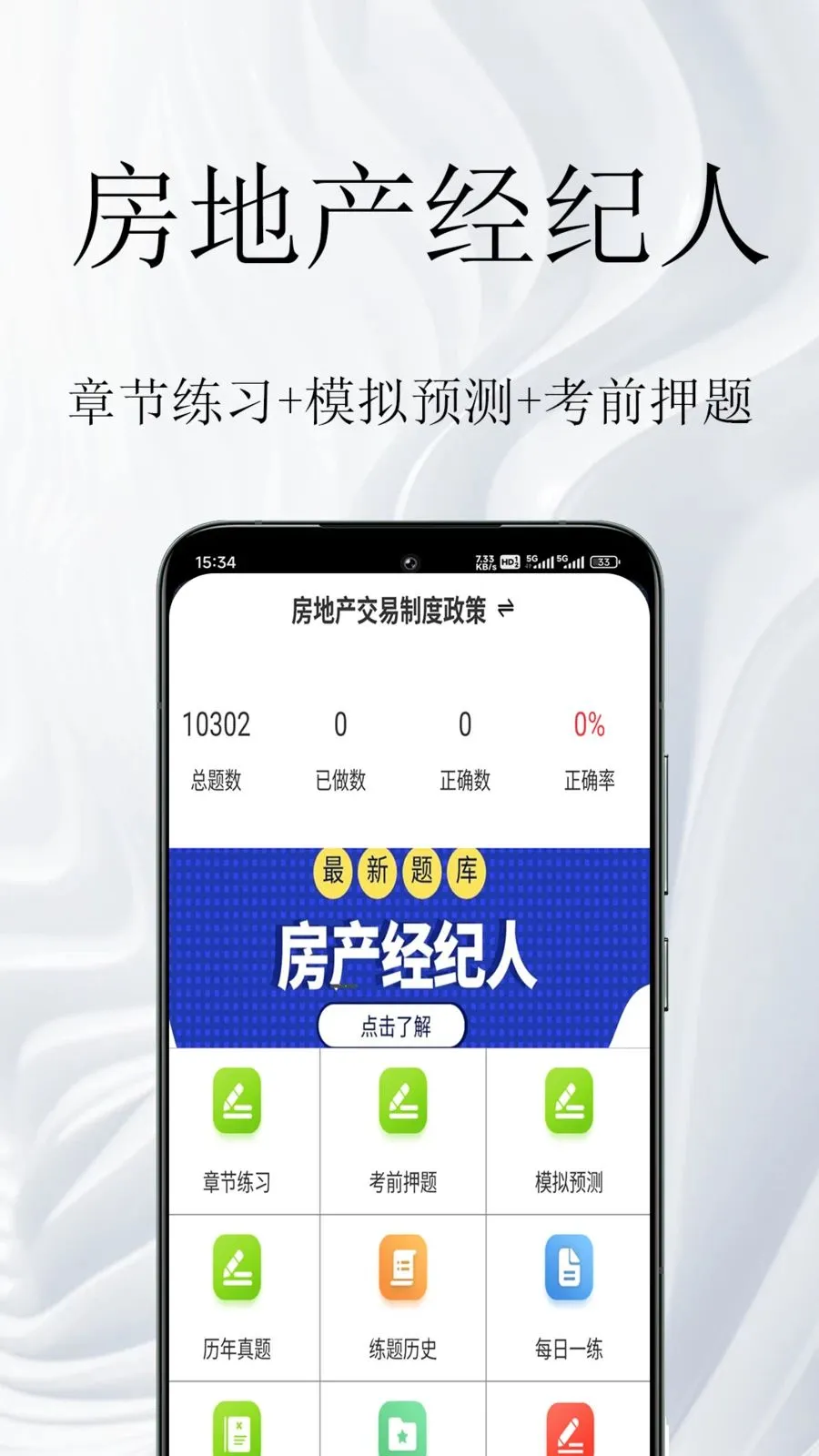 ���ز������������(�����������)v1.0.1 �ֻ���