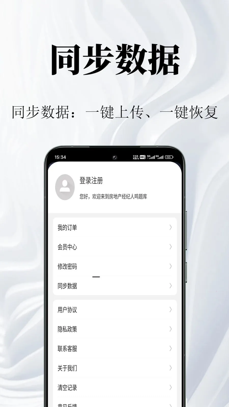 ���ز������������(�����������)v1.0.1 �ֻ���