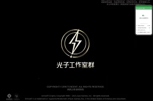 青火公益规则拦截软件2026最新版本