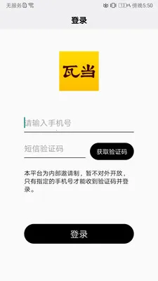 瓦当装修招工2026官方最新版本截图
