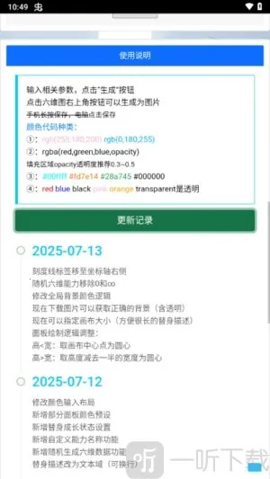 替身面板生成器(JOJO替身创作工具)