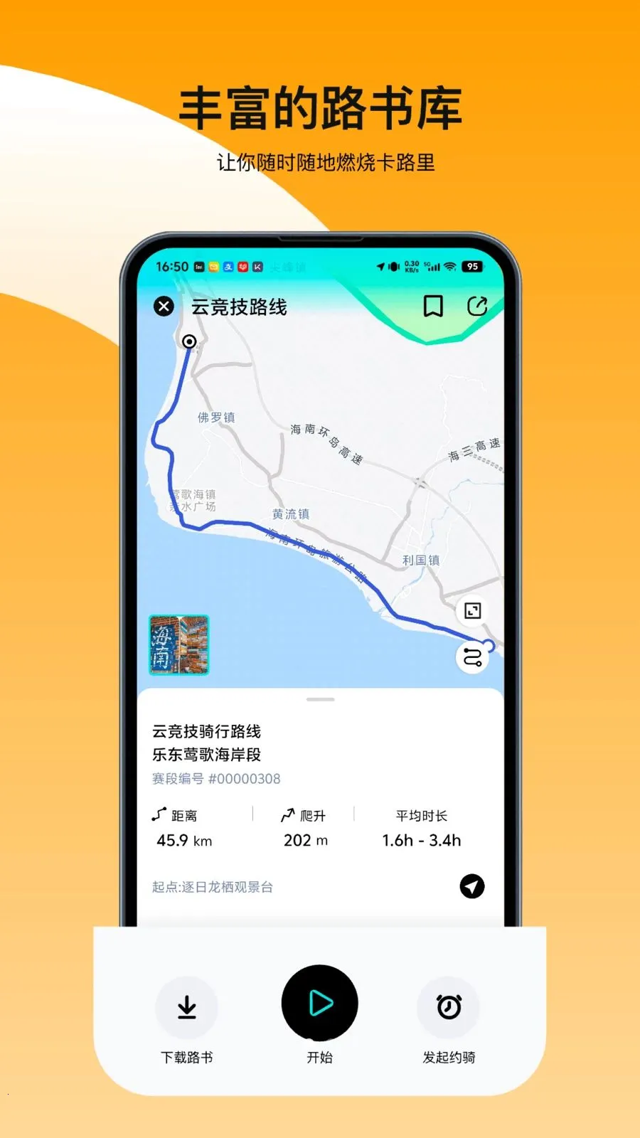 众骑竞技2026最新版本截图